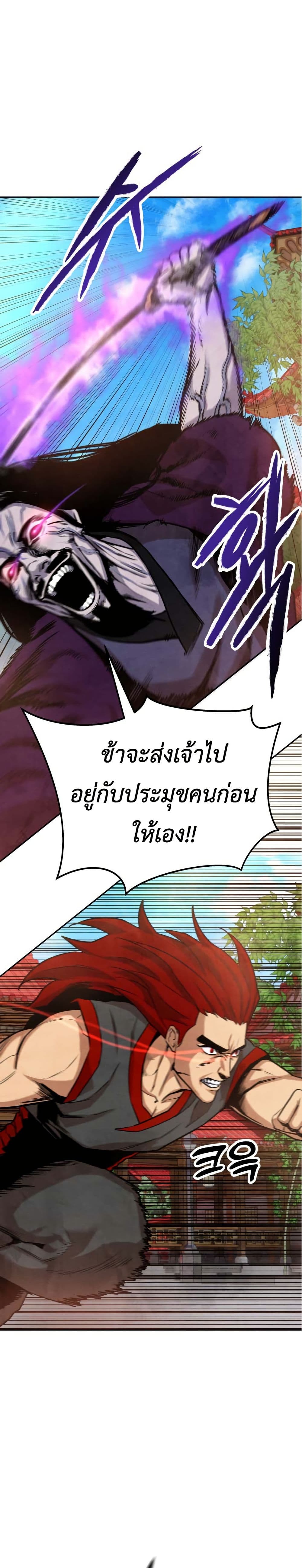 Guest Gun page 37