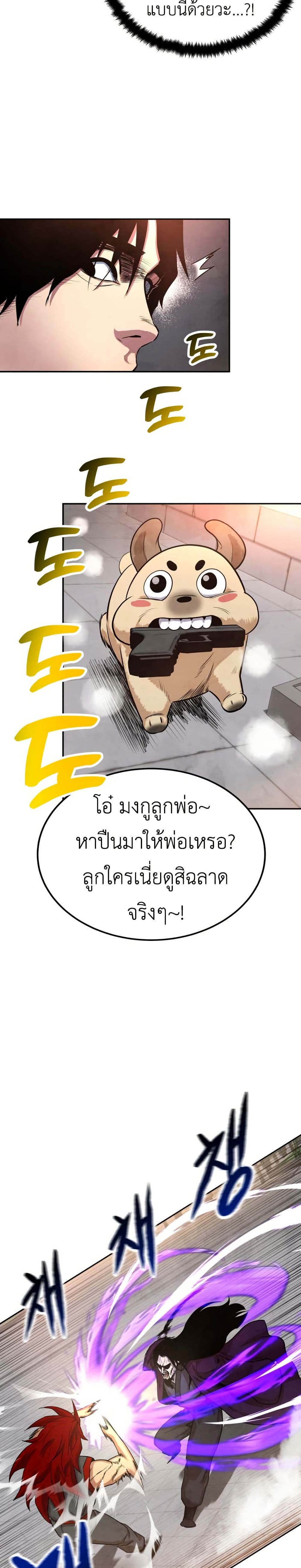 Guest Gun page 41