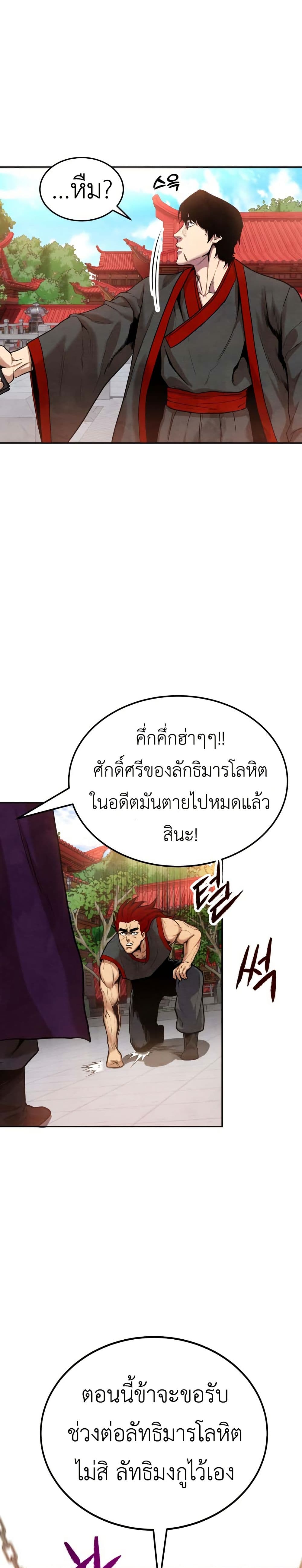 Guest Gun page 43