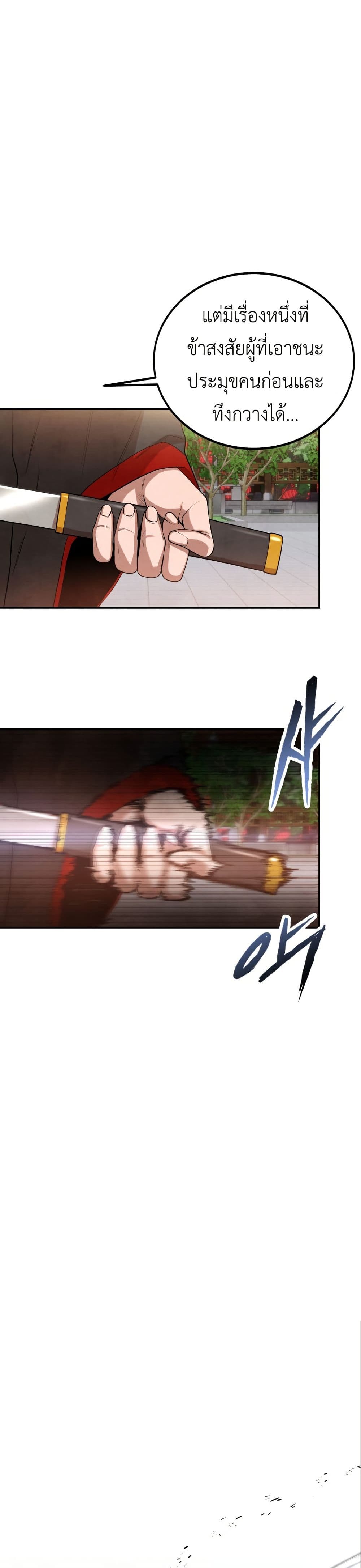 Guest Gun page 1