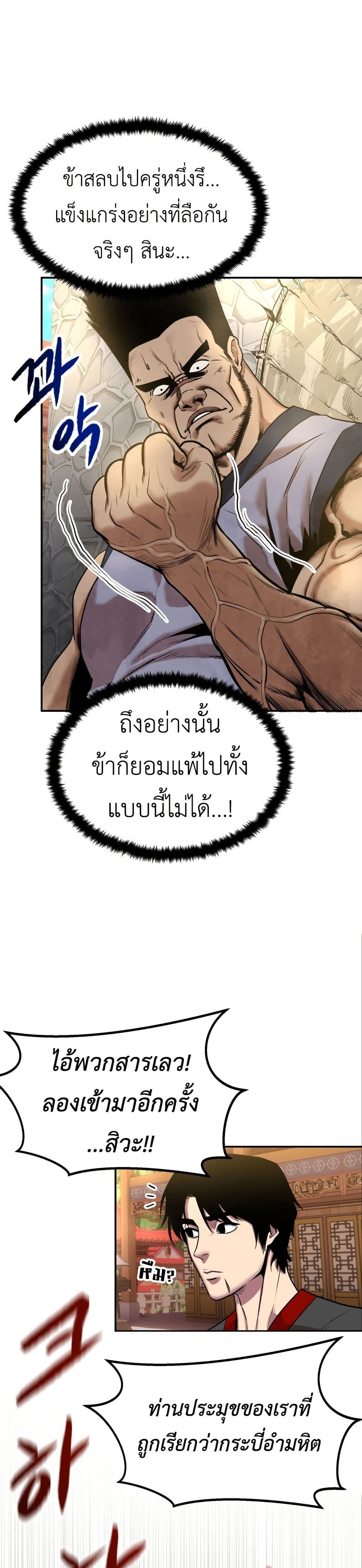 Guest Gun page 12