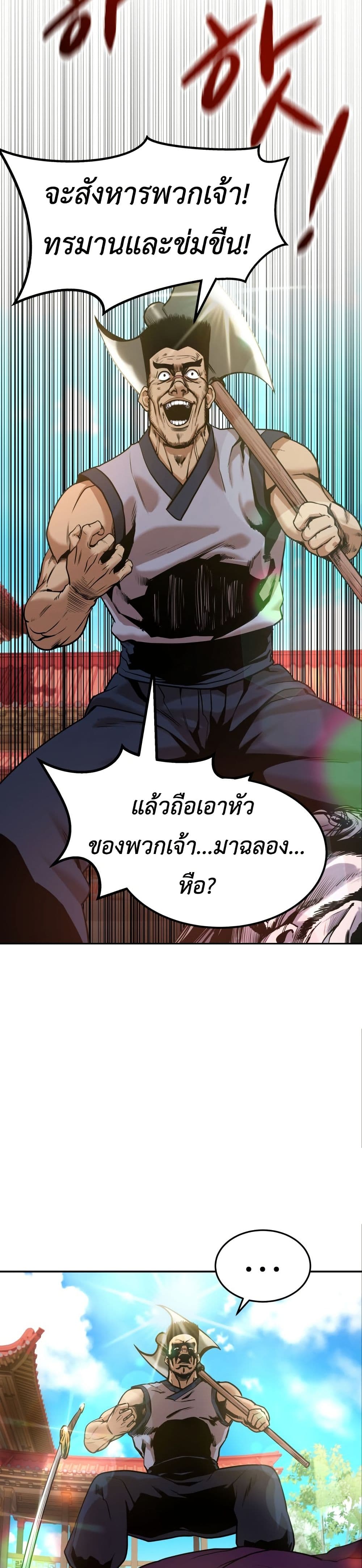 Guest Gun page 13