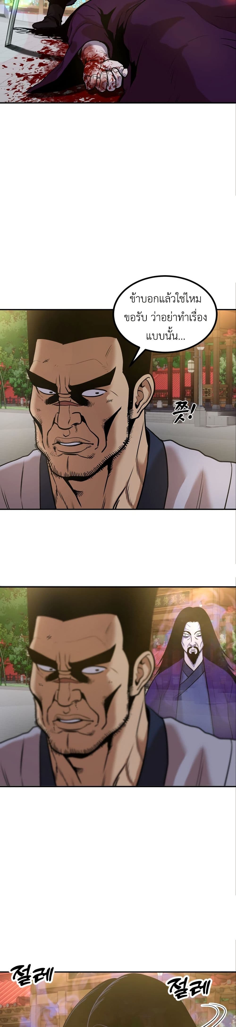 Guest Gun page 14