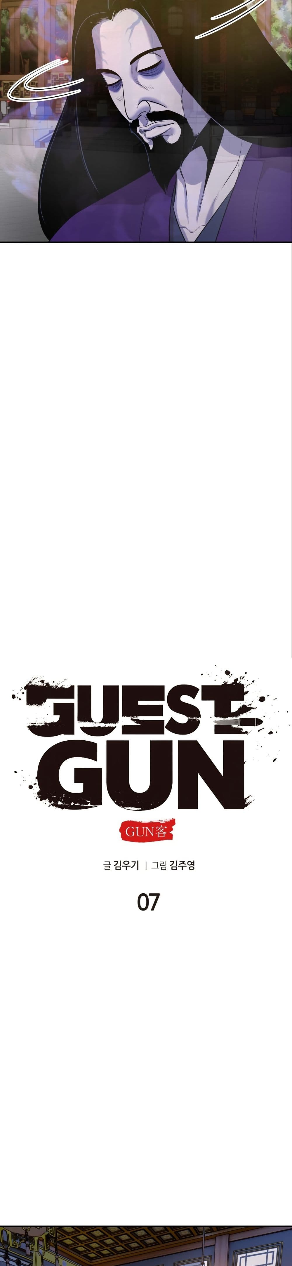 Guest Gun page 15