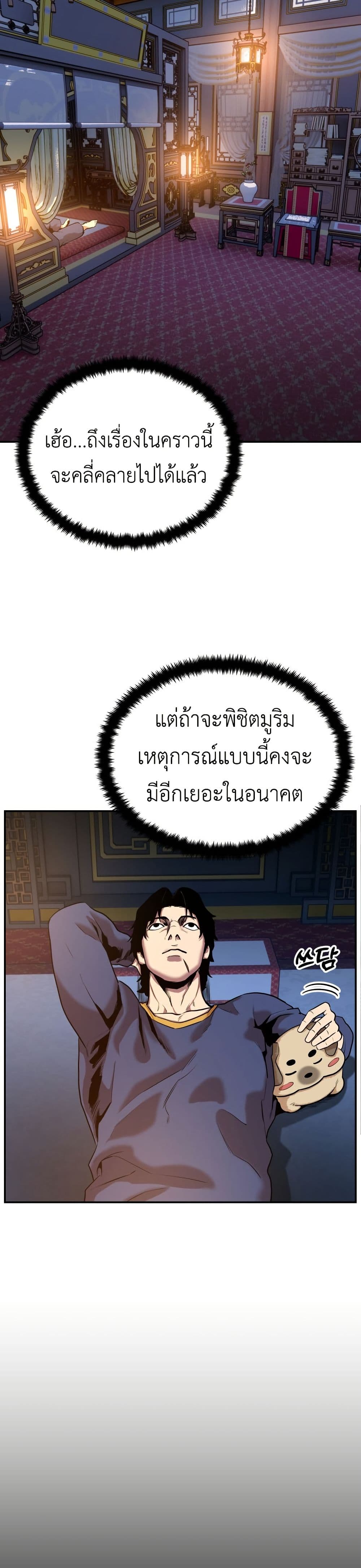 Guest Gun page 16