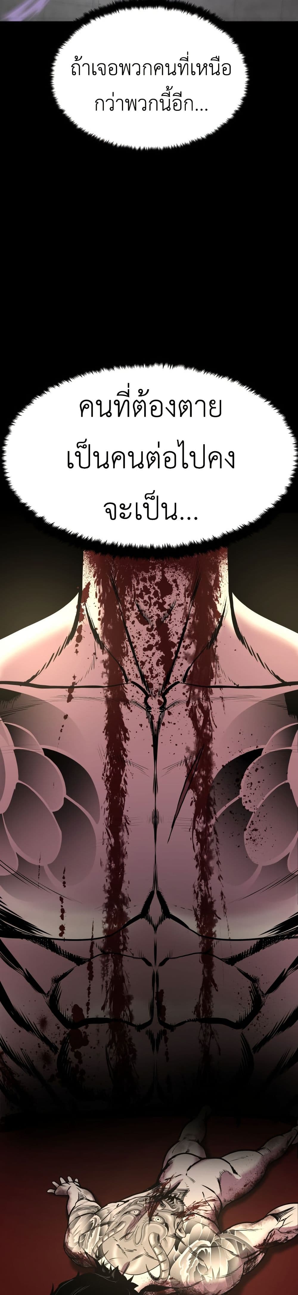 Guest Gun page 18