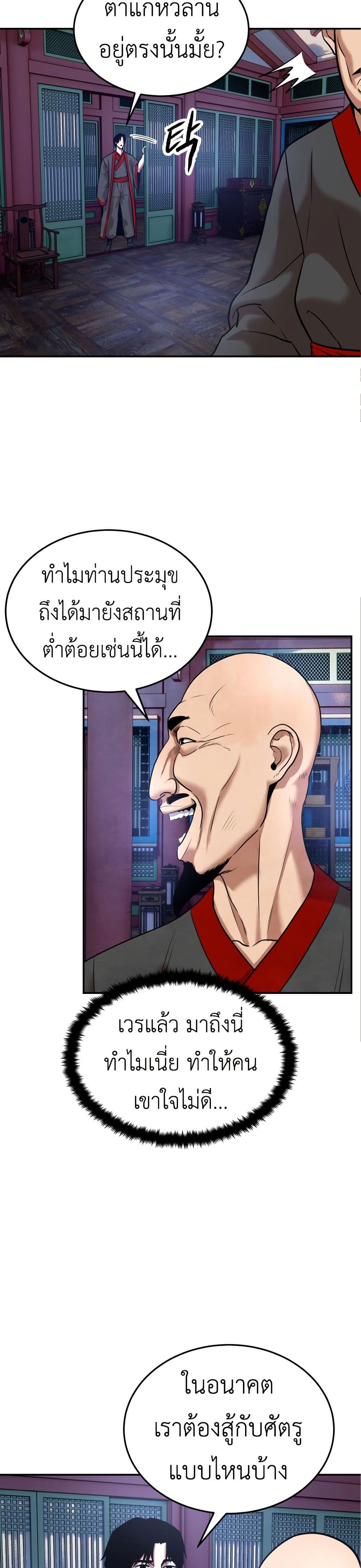Guest Gun page 20