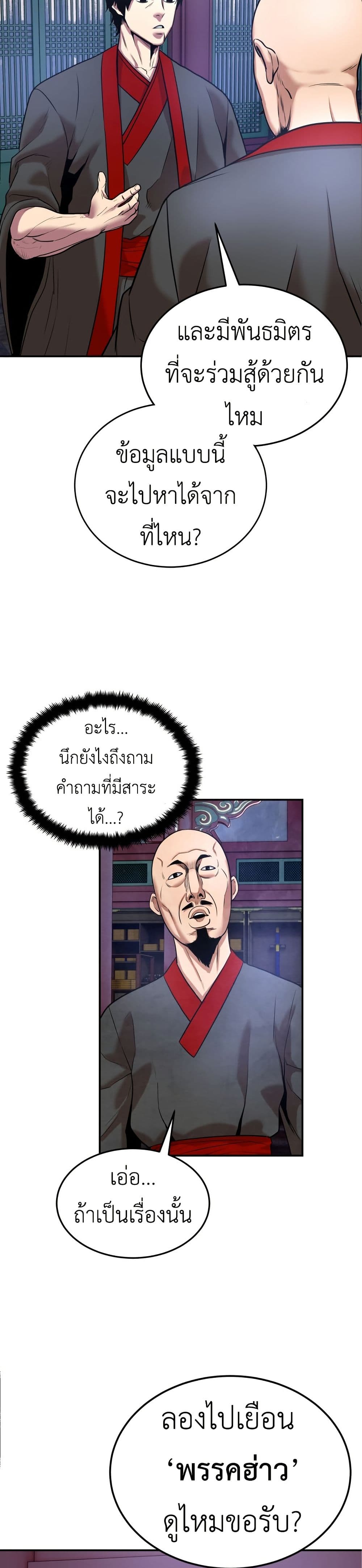 Guest Gun page 21