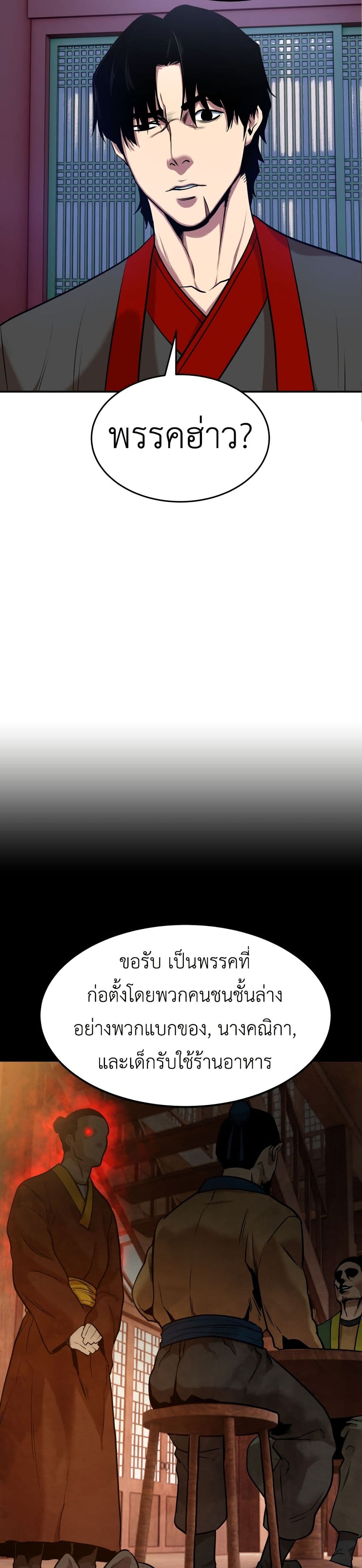 Guest Gun page 22