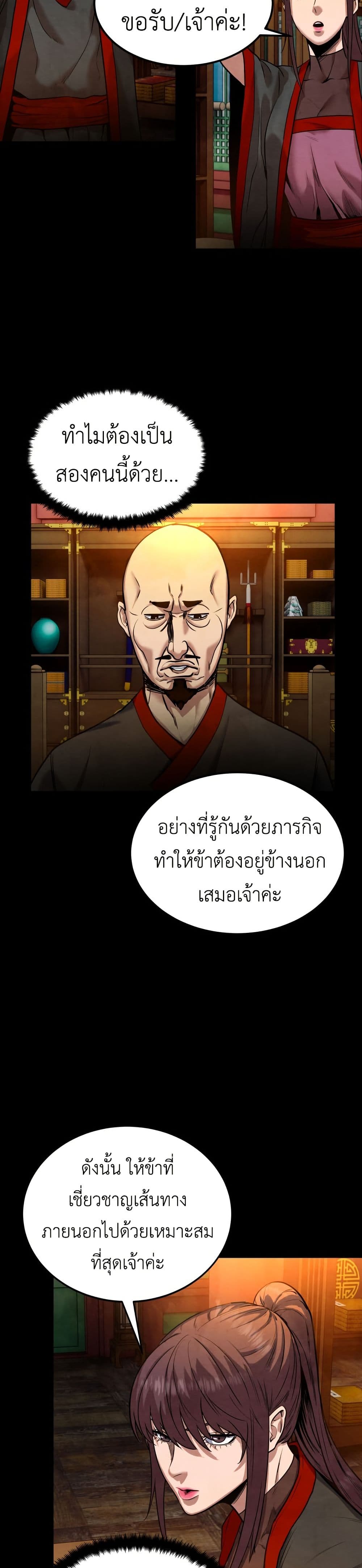 Guest Gun page 31