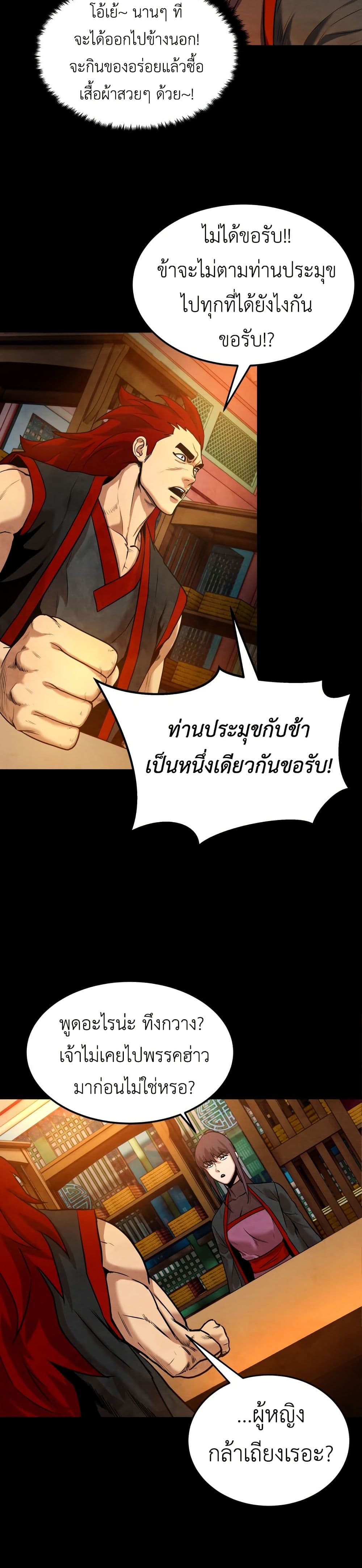Guest Gun page 32