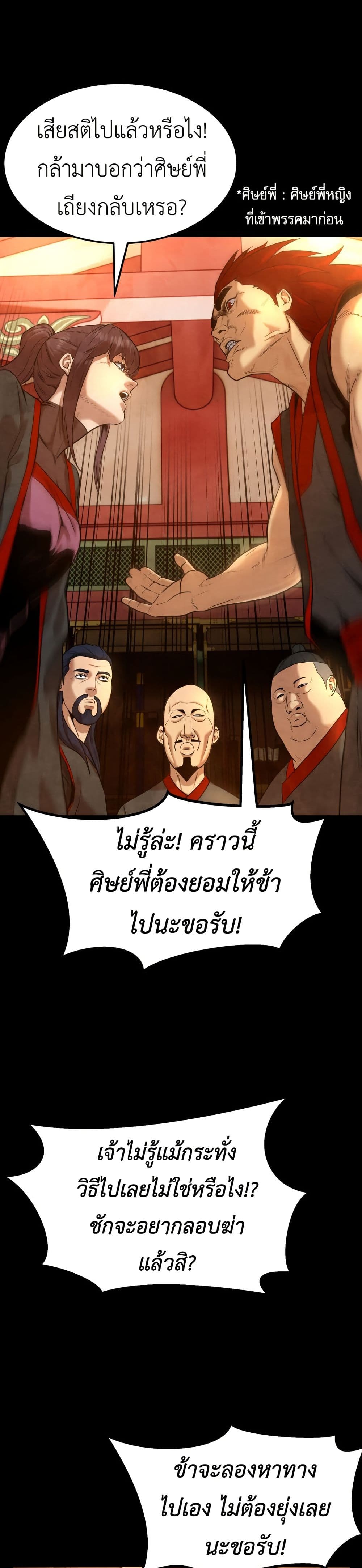 Guest Gun page 33