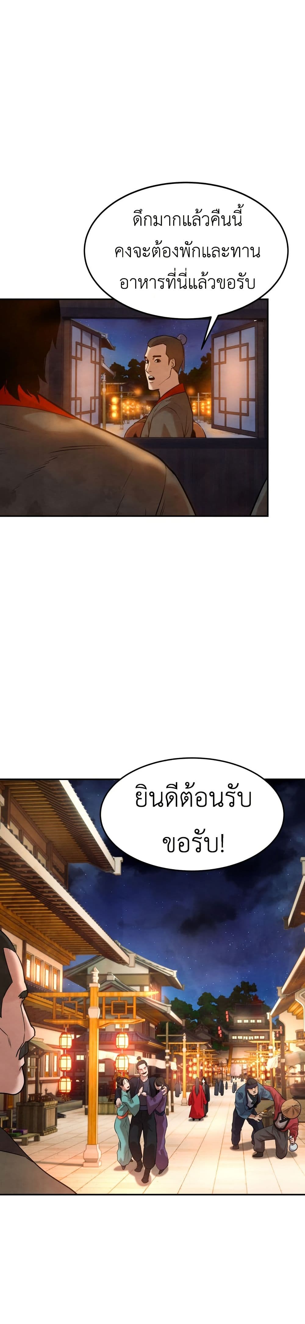 Guest Gun page 35