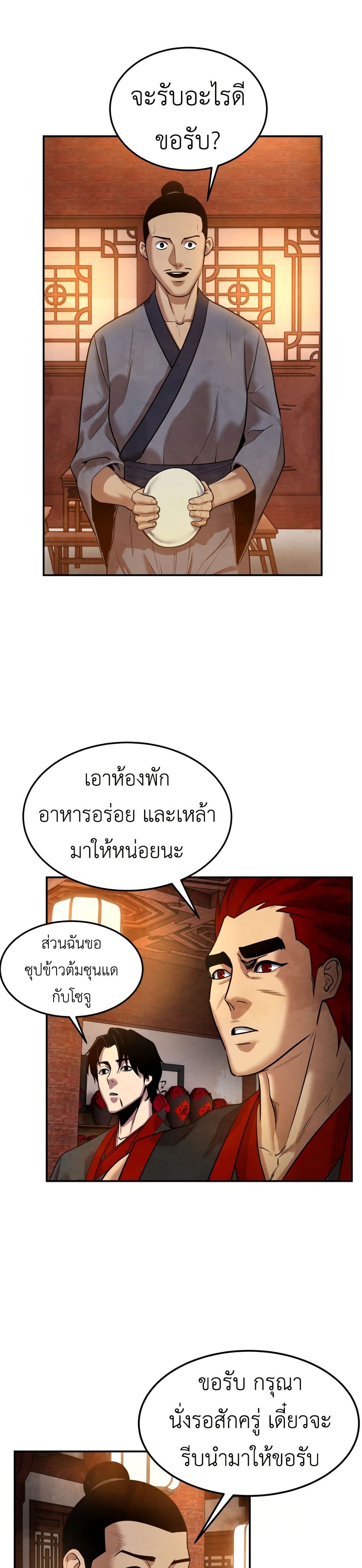 Guest Gun page 36