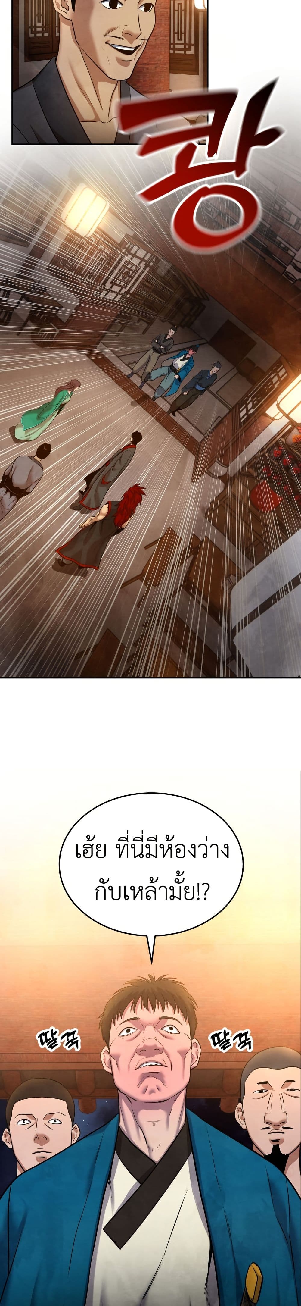 Guest Gun page 37