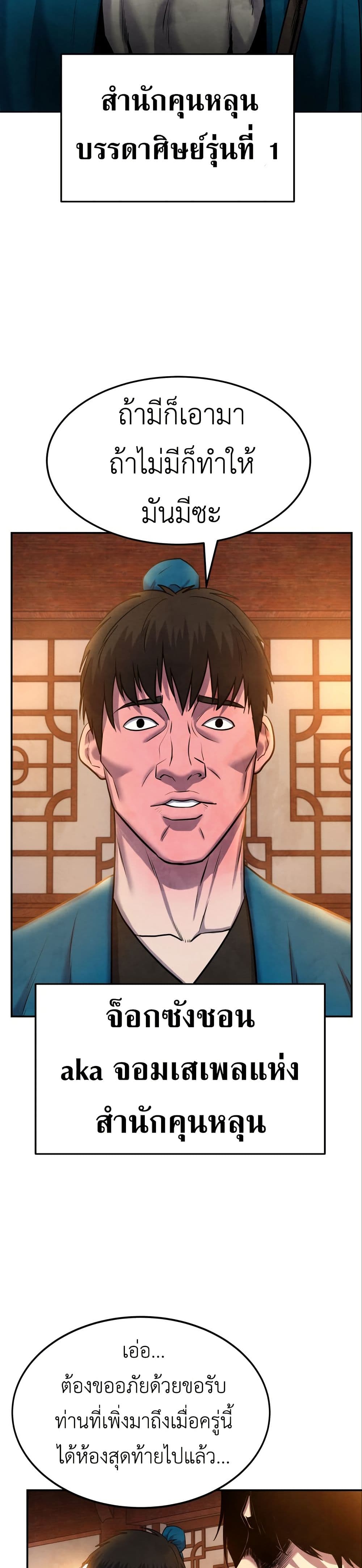 Guest Gun page 38