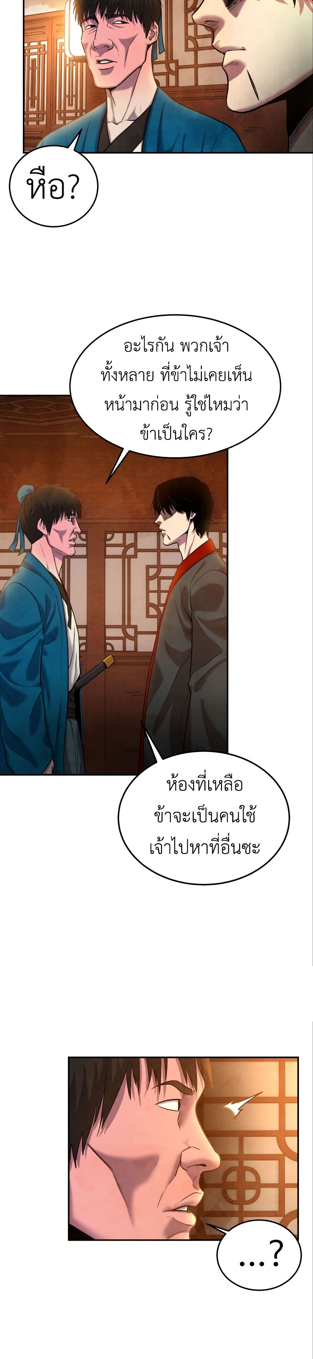 Guest Gun page 39
