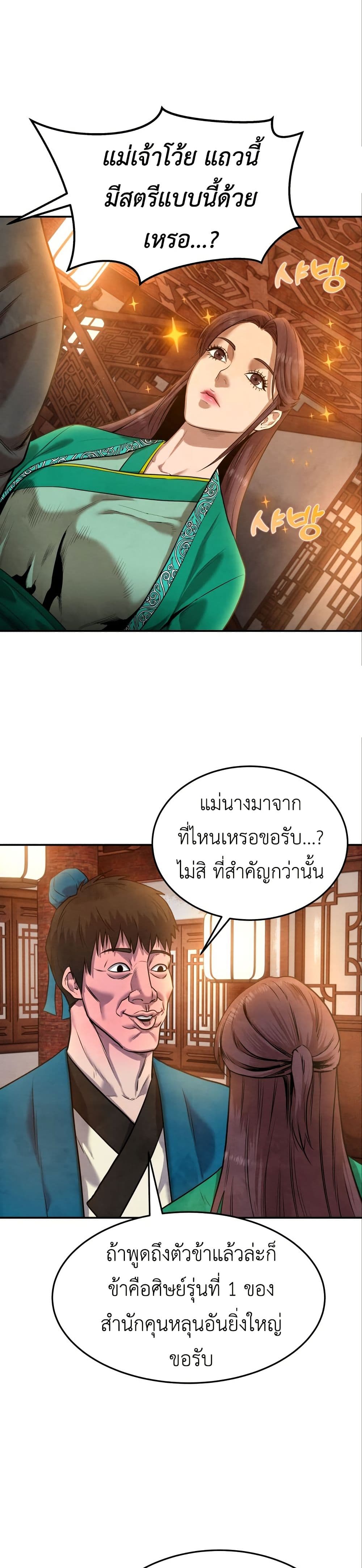 Guest Gun page 40