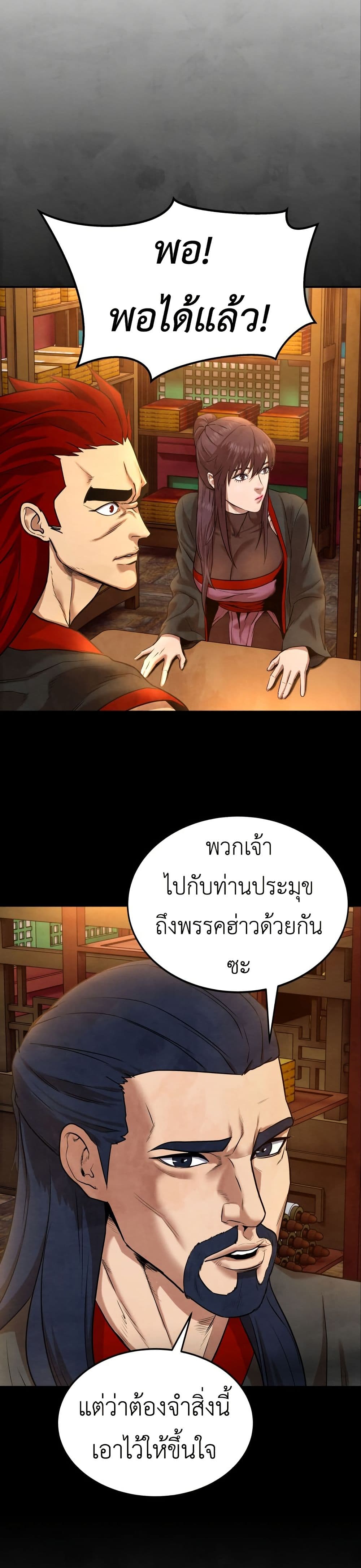 Guest Gun page 42
