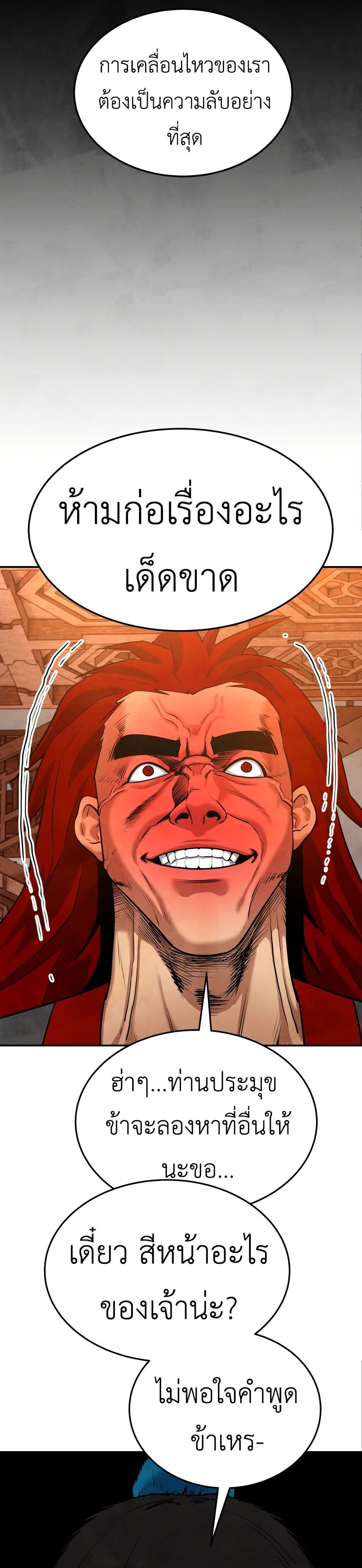 Guest Gun page 43