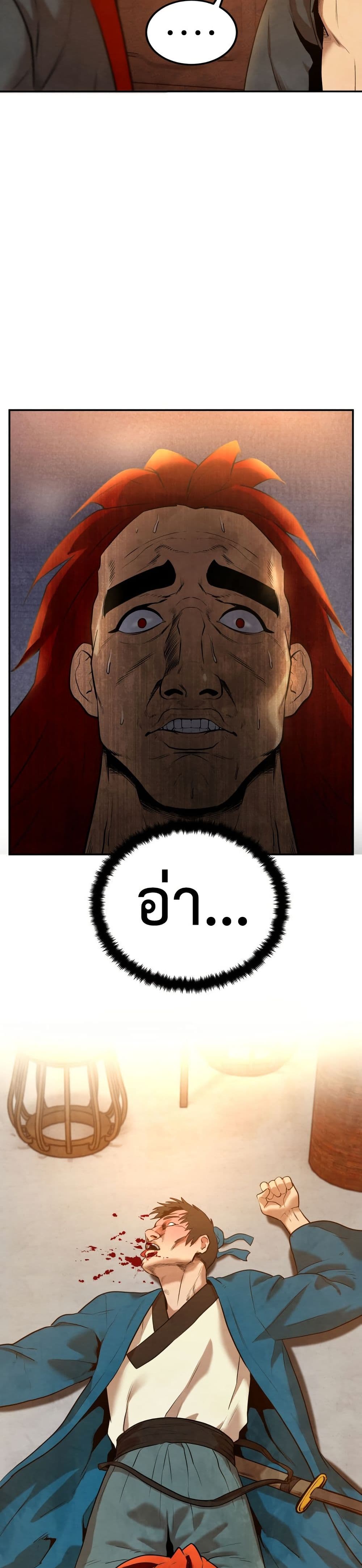 Guest Gun page 49
