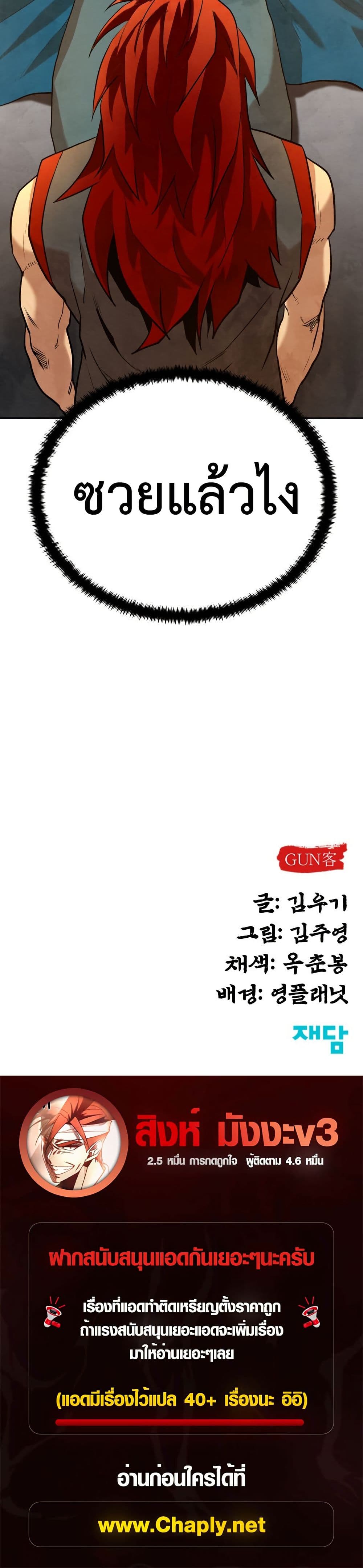 Guest Gun page 50