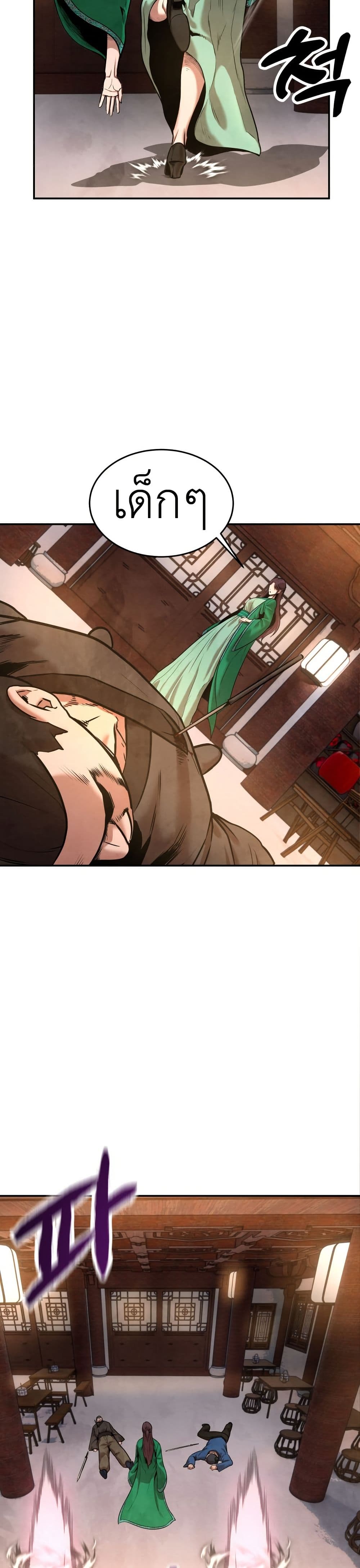Guest Gun page 10