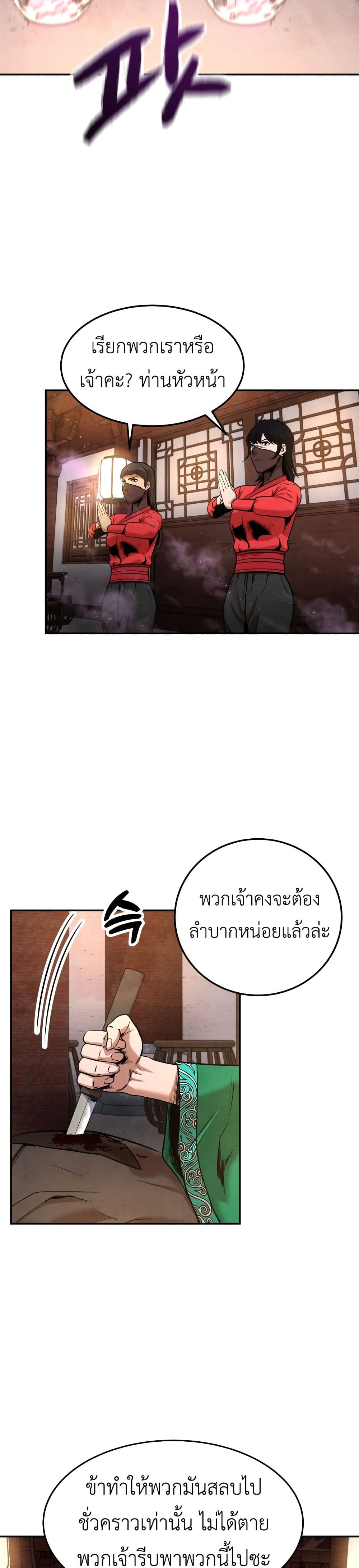 Guest Gun page 11