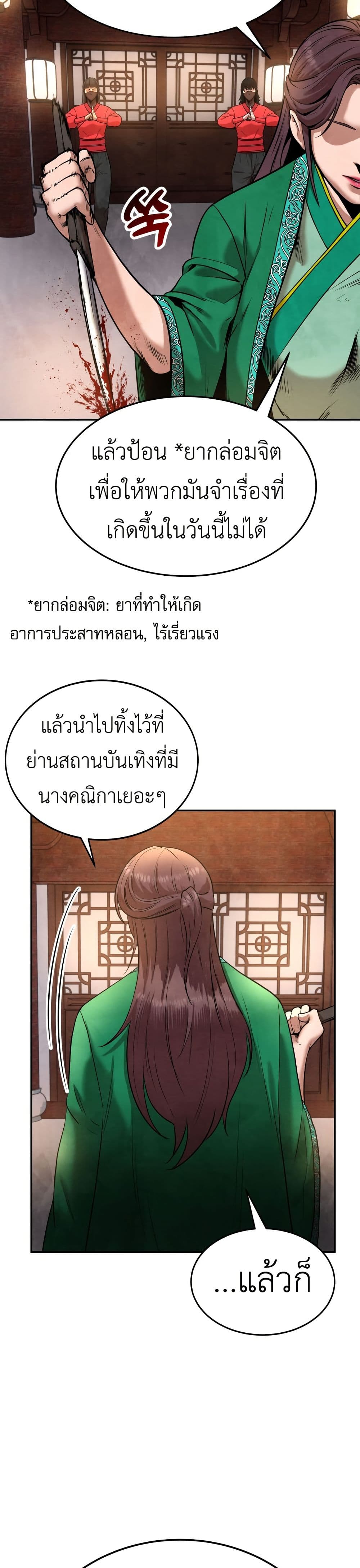 Guest Gun page 12