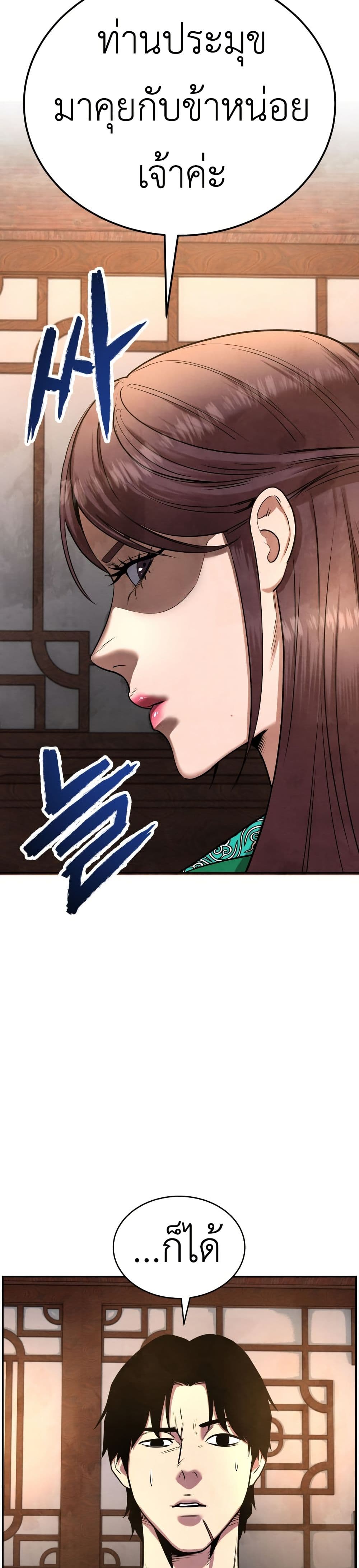 Guest Gun page 13