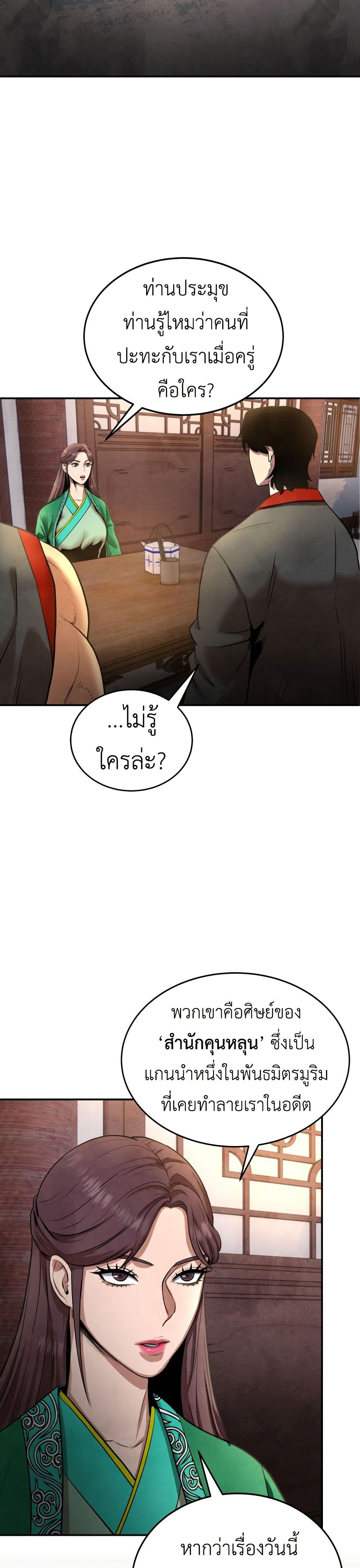 Guest Gun page 15