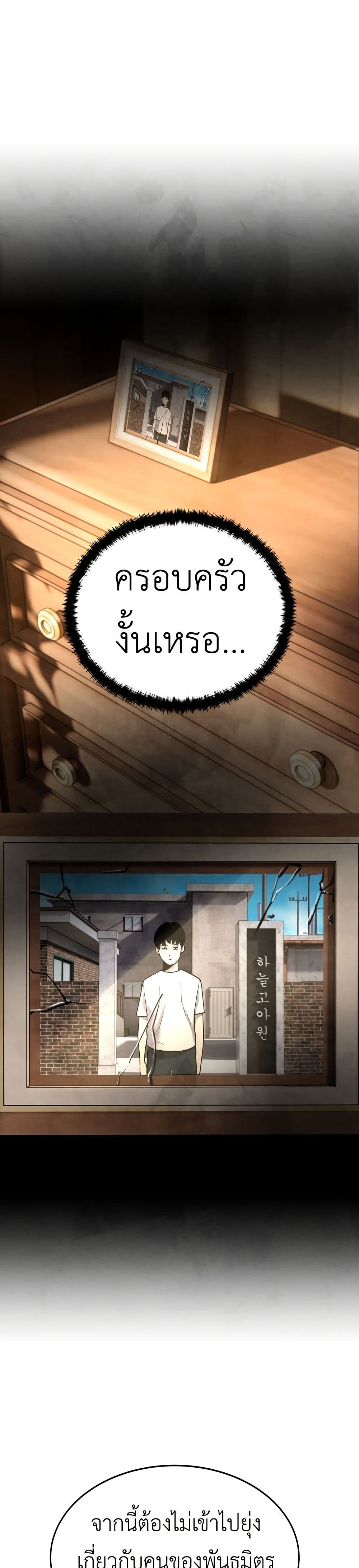Guest Gun page 18