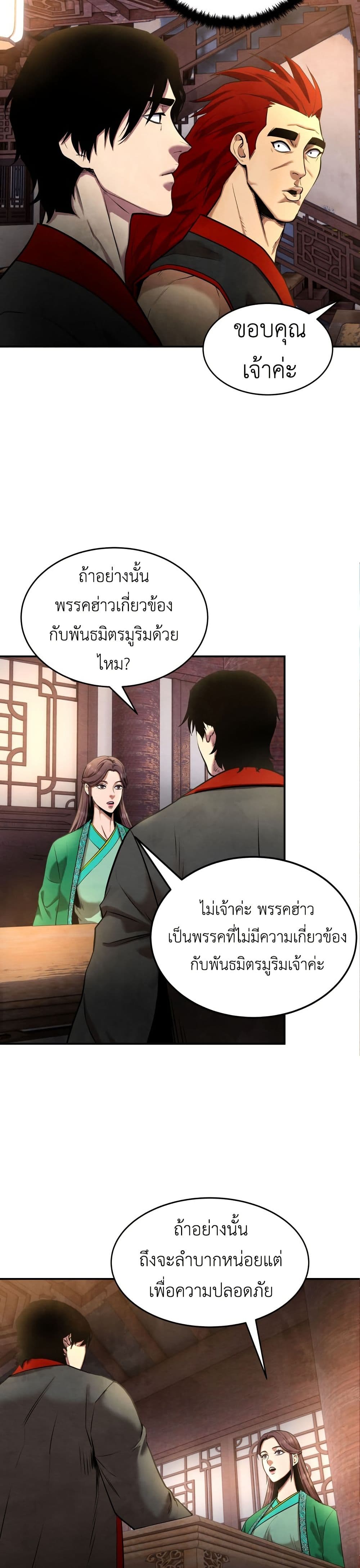 Guest Gun page 20