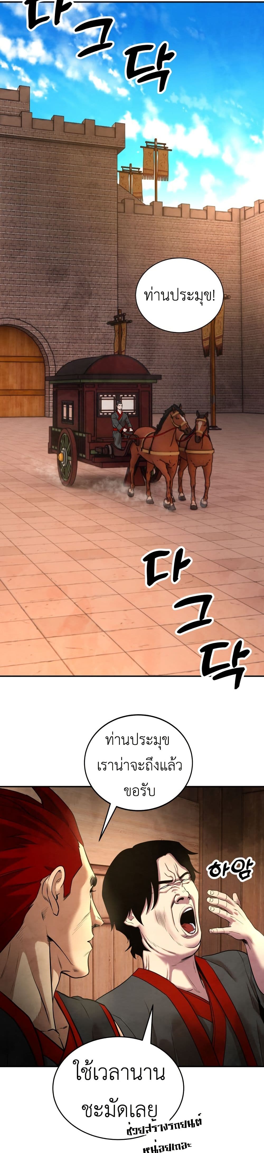 Guest Gun page 23