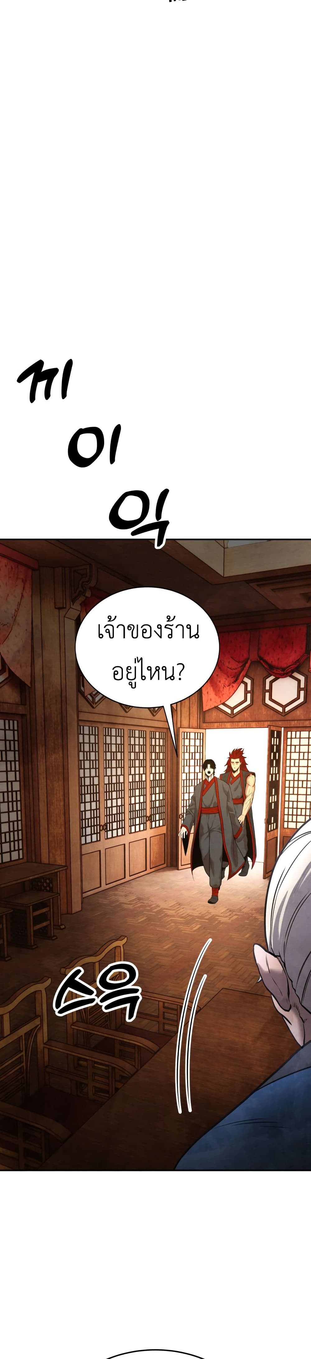 Guest Gun page 24