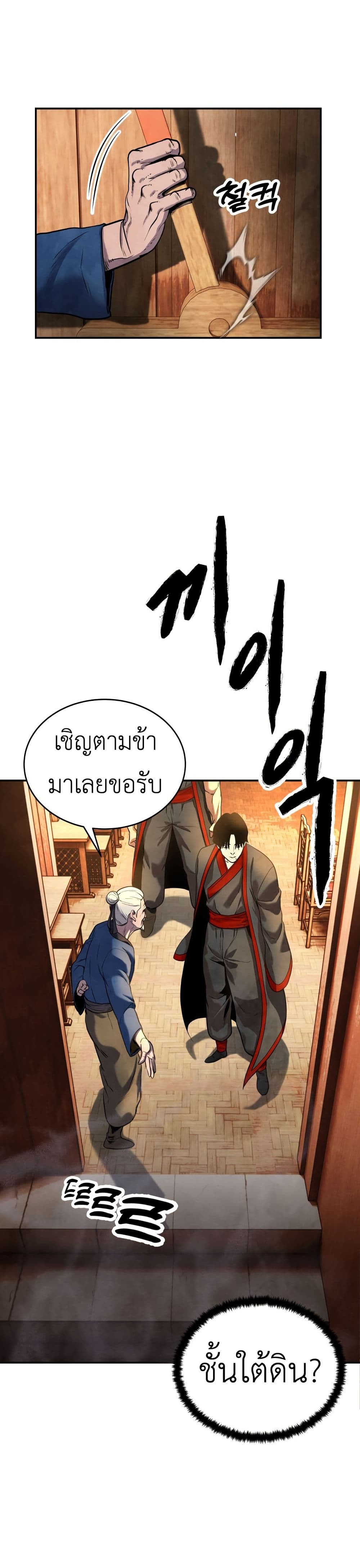 Guest Gun page 26
