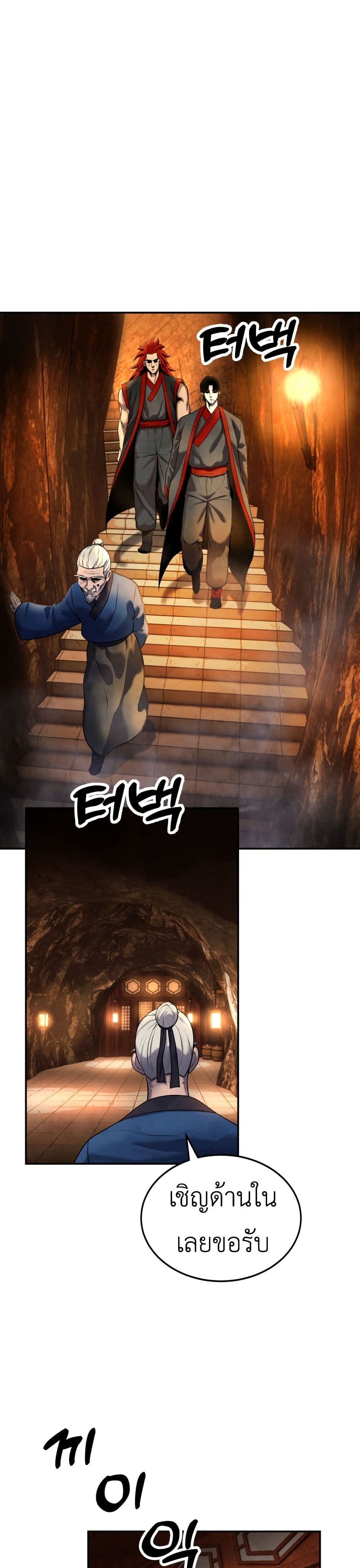 Guest Gun page 27