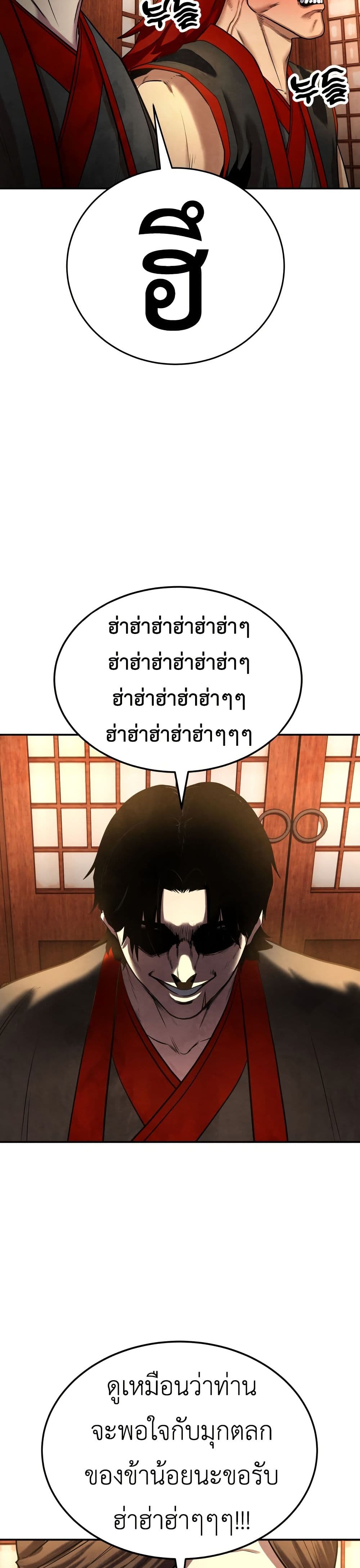 Guest Gun page 32