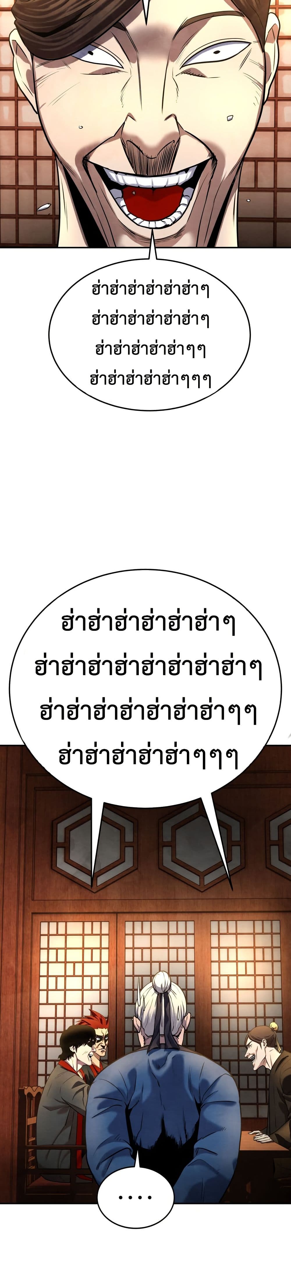 Guest Gun page 33