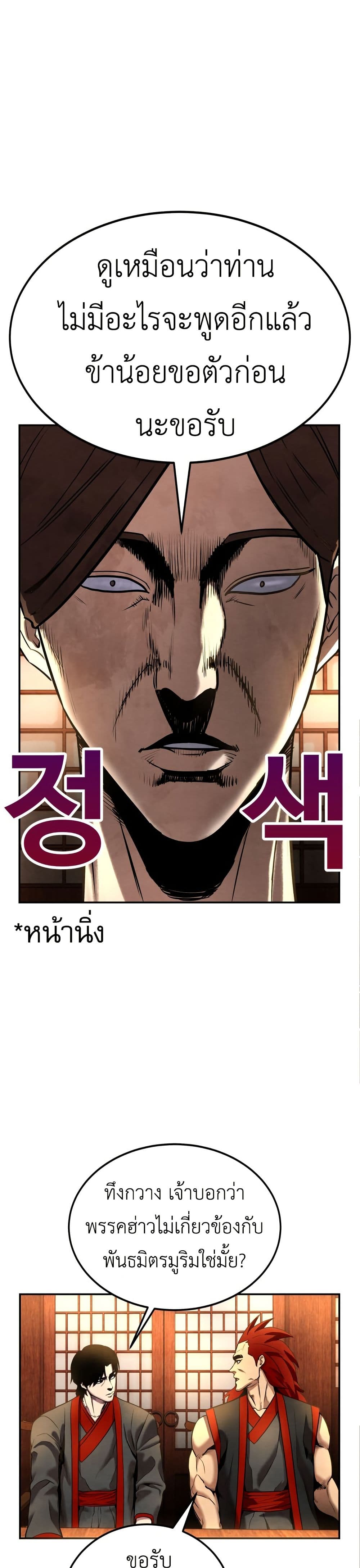 Guest Gun page 34