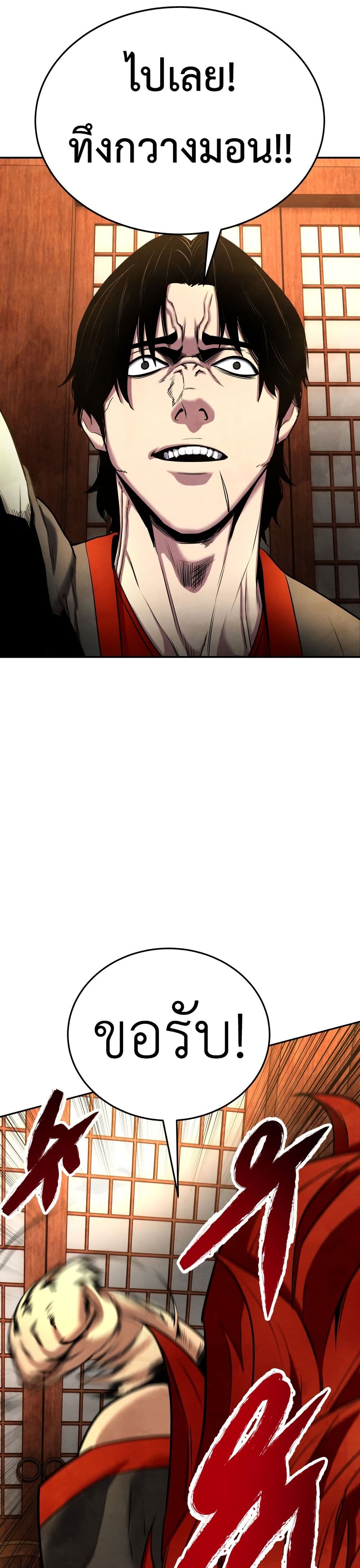 Guest Gun page 36