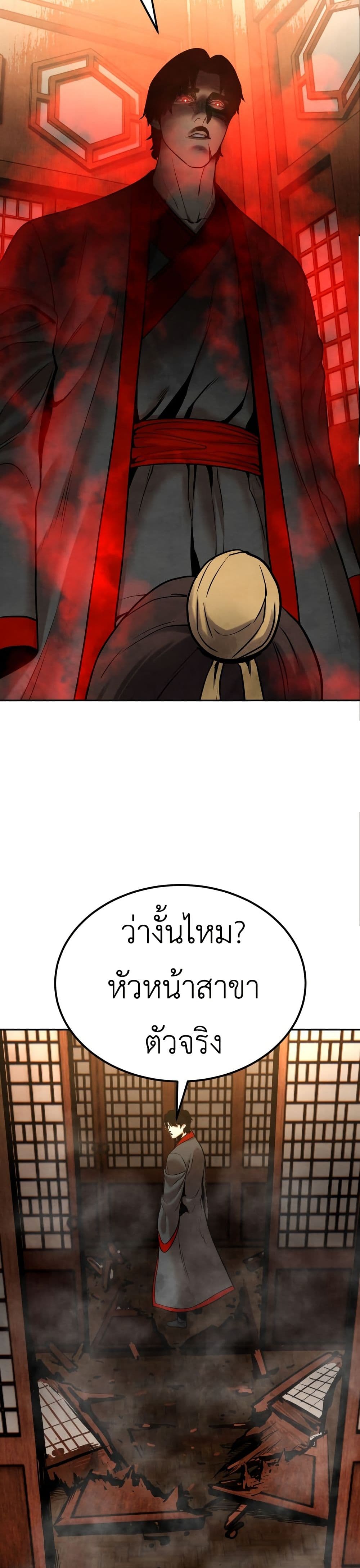 Guest Gun page 41