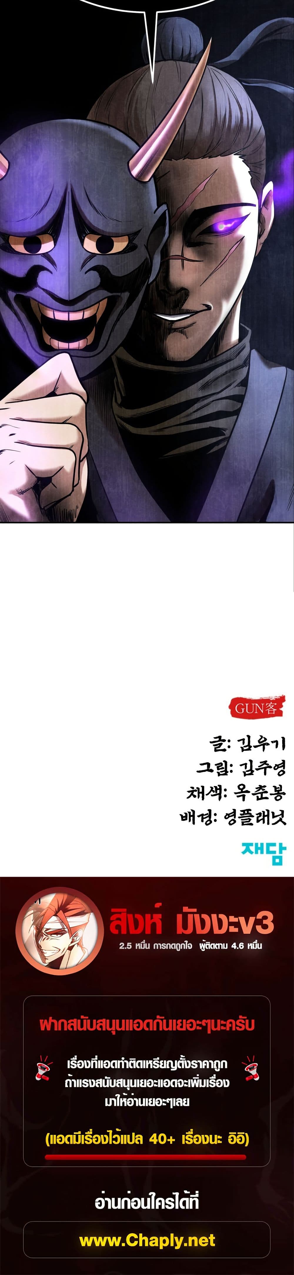 Guest Gun page 50