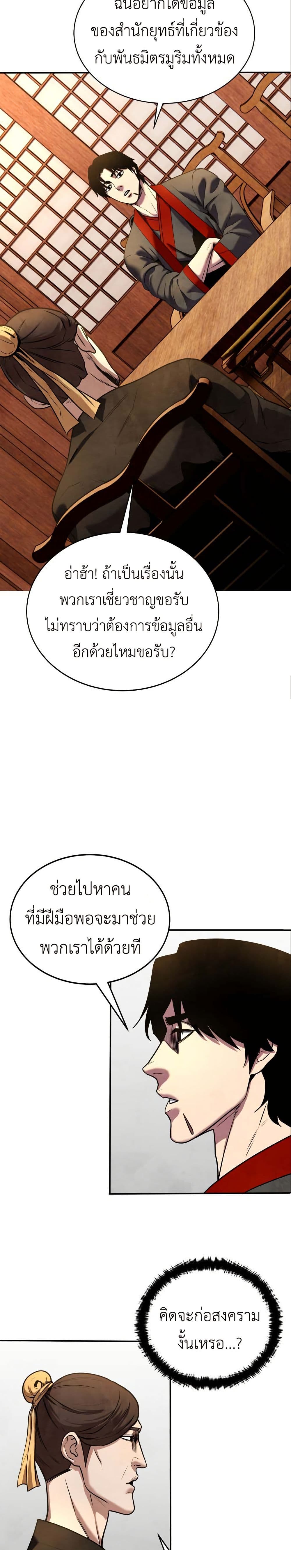 Guest Gun page 3
