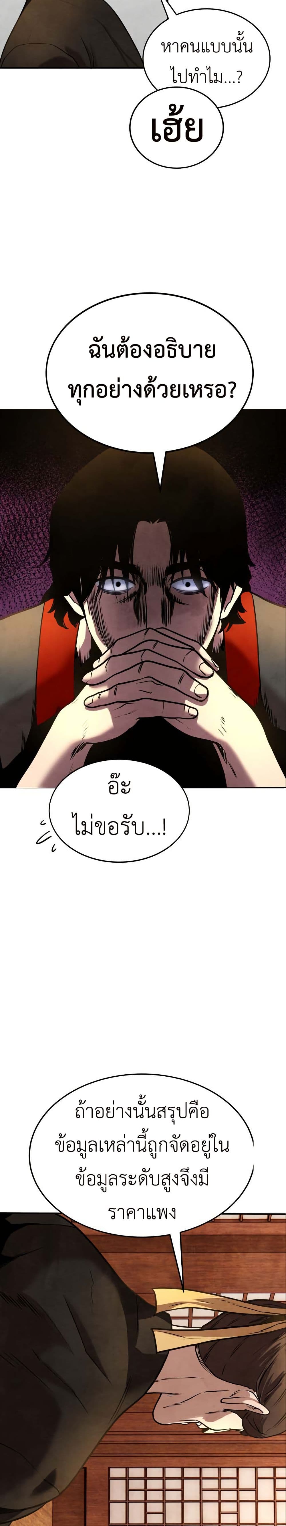 Guest Gun page 4