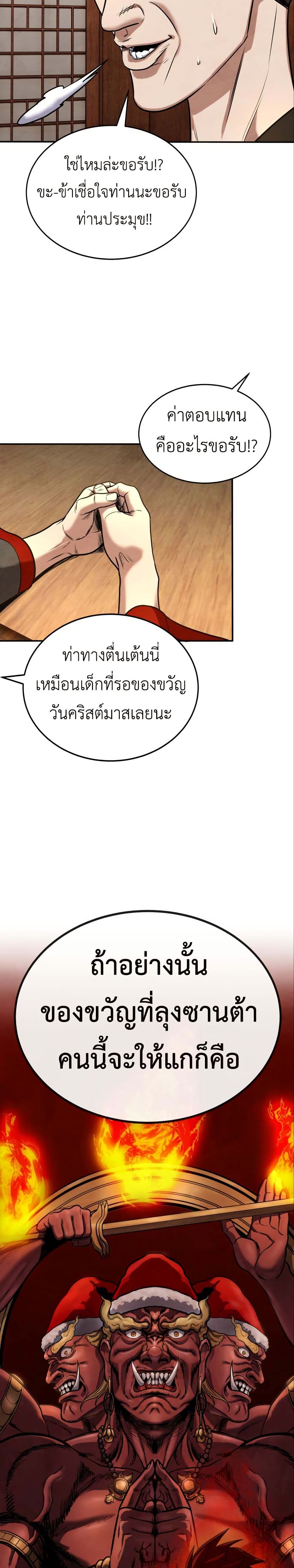 Guest Gun page 8