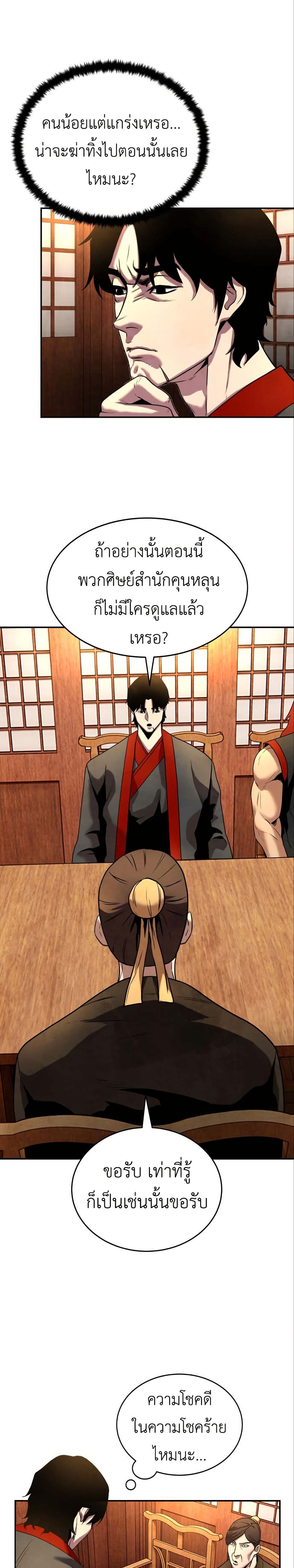 Guest Gun page 16