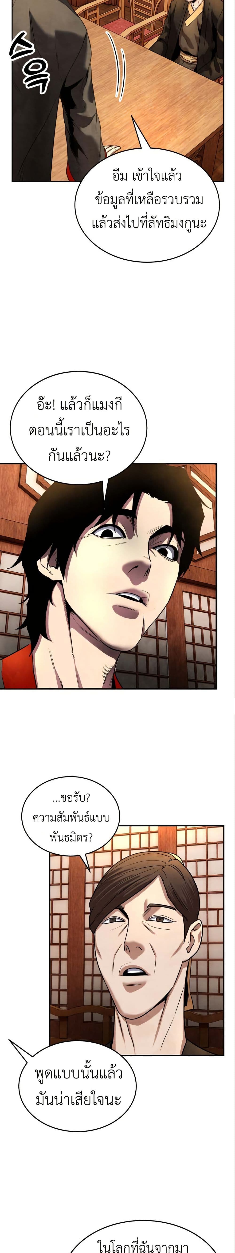 Guest Gun page 17