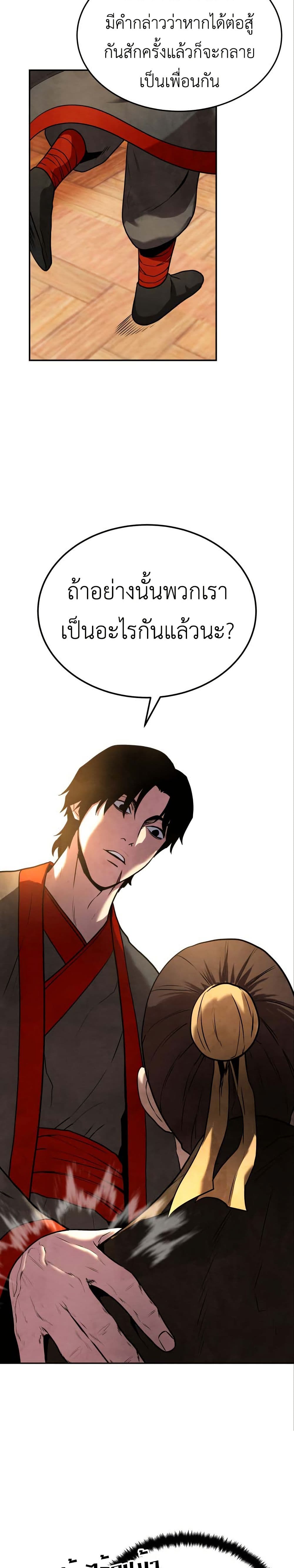 Guest Gun page 18