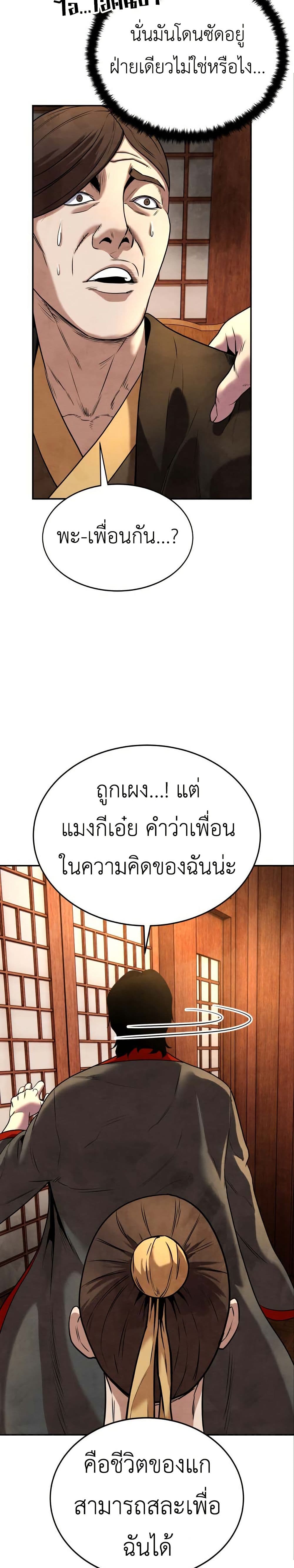 Guest Gun page 19